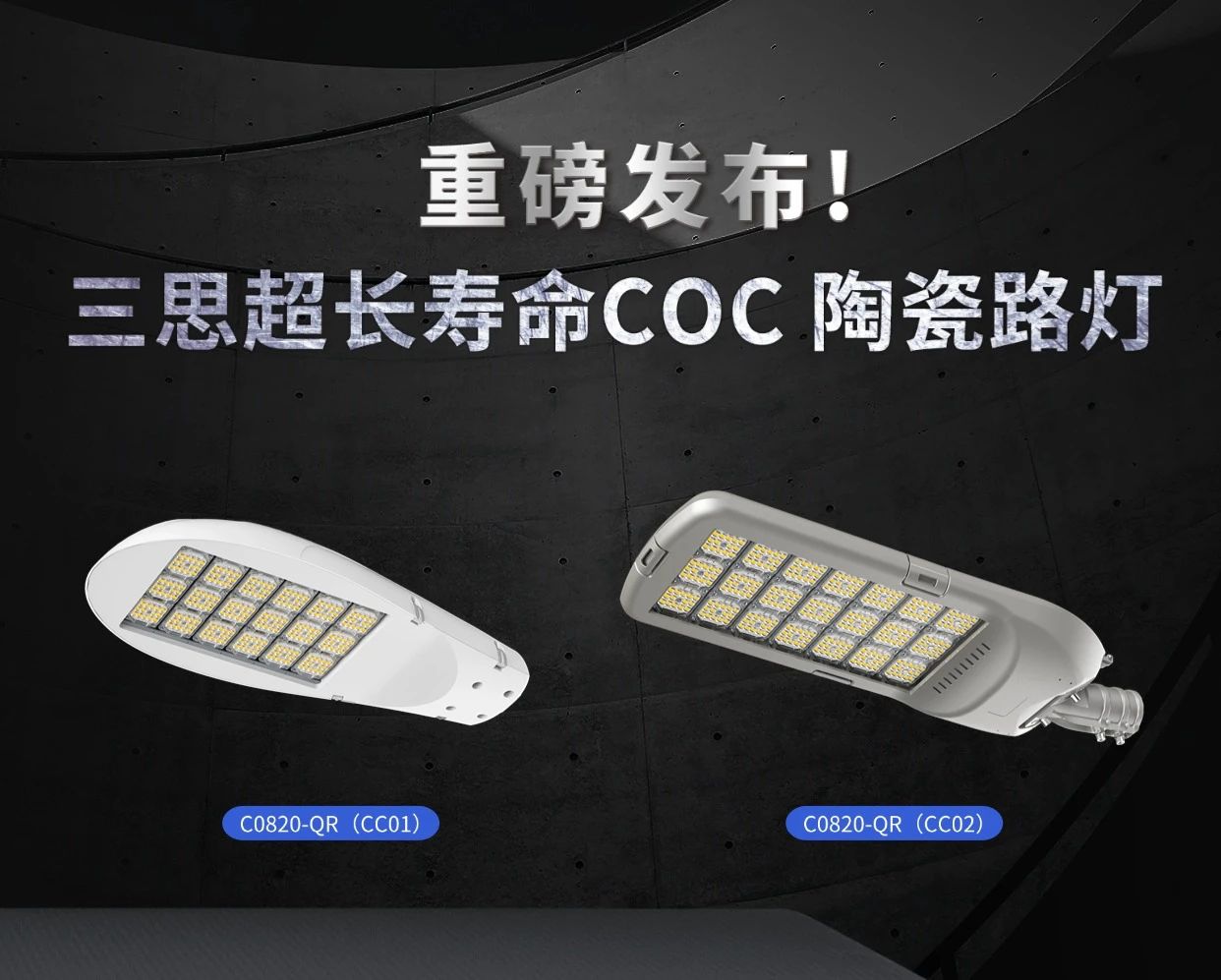 10萬小時壽命（mìng）,99精品国产兔费观看久久99,重磅發布,超長壽命,COC,陶瓷路燈