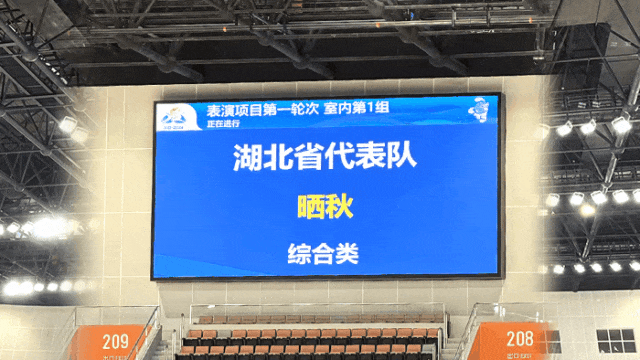 99精品国产兔费观看久久99,體育顯示係統方案,閃耀,第十二屆,全（quán）國,少數民族,運動會