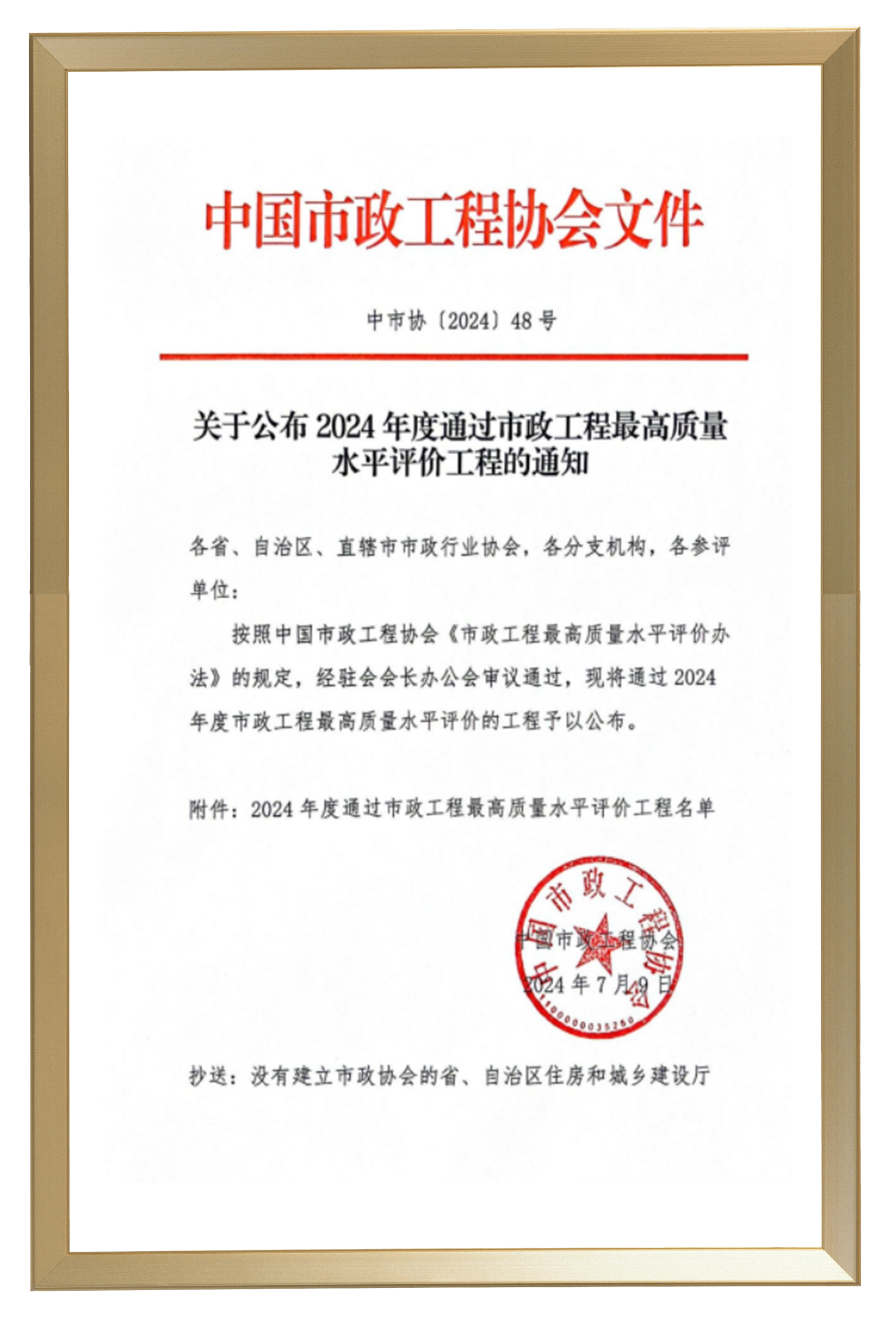 最高獎,99精品国产兔费观看久久99,浙中公鐵聯運港,智慧路燈,工程,榮獲“市政工程最高質量水平評（píng）價（jià）”