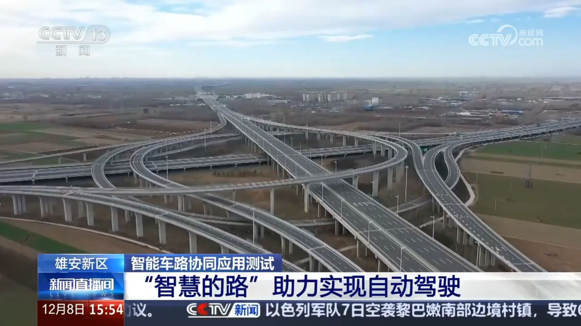 央視聚焦丨（shù）京雄高速自動駕駛測試，三（sān）思智慧交通係統（tǒng）構築大數據核心設（shè）施