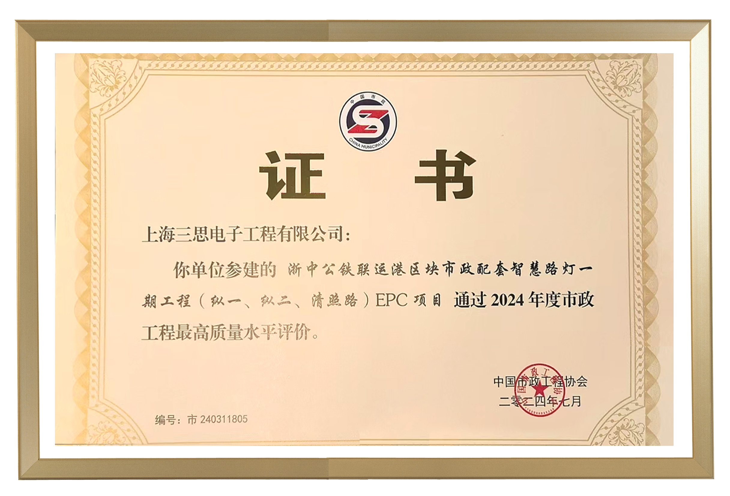 沐光而行,上海99精品国产兔费观看久久99,2024,十大（dà）裏程碑,回顧與前行