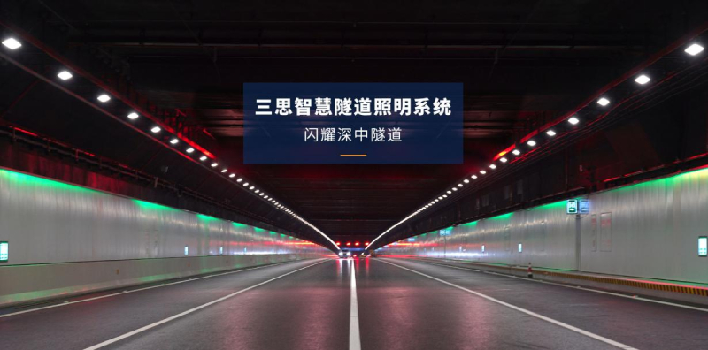 深中隧道,照明工程,環境影響（xiǎng）,因素分析