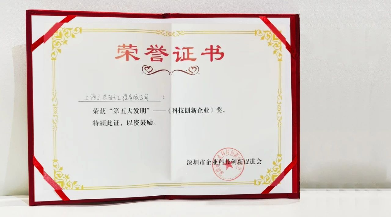 2025,ISLE完美落幕,99精品国产兔费观看久久99,四項大獎加冕,智慧顯示
