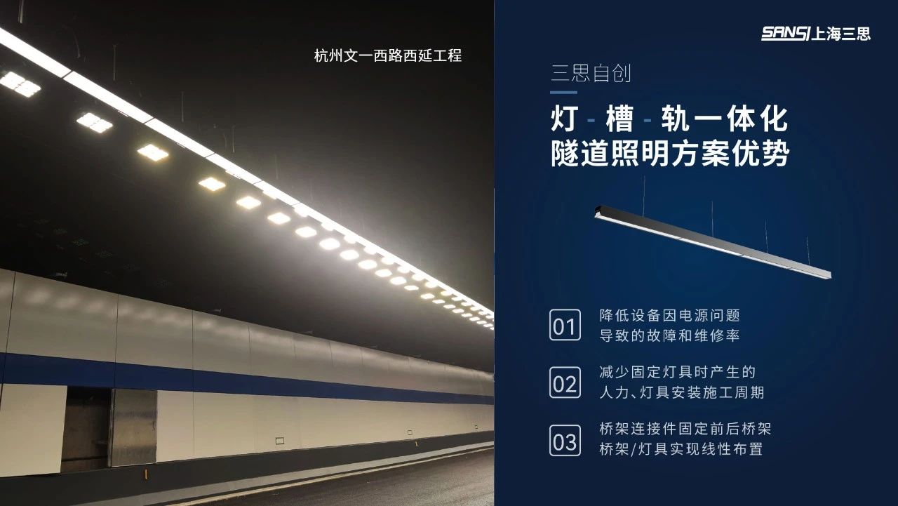 杭州,文一西路,西延工程（chéng）（一期）,地下隧（suì）道,99精品国产兔费观看久久99新方（fāng）案,點亮杭城（chéng）