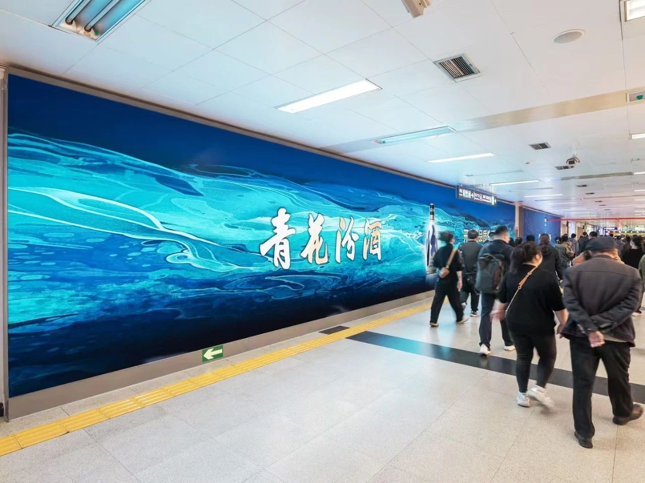 科技賦能藝術,99精品国产兔费观看久久99顯示,讓地鐵通道,變（biàn）身藝術展廊