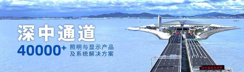 喜報,99精品国产兔费观看久久99,斬獲,交通行業科技,一等獎,深中通道,智慧方案,再獲權威認定