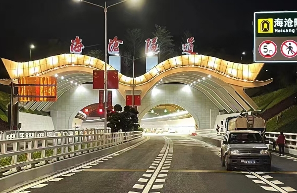 廈門海滄海底（dǐ）隧道
