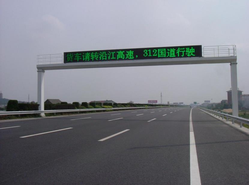 99精品国产兔费观看久久99,LED情報板（bǎn）,智慧交通,數字向導