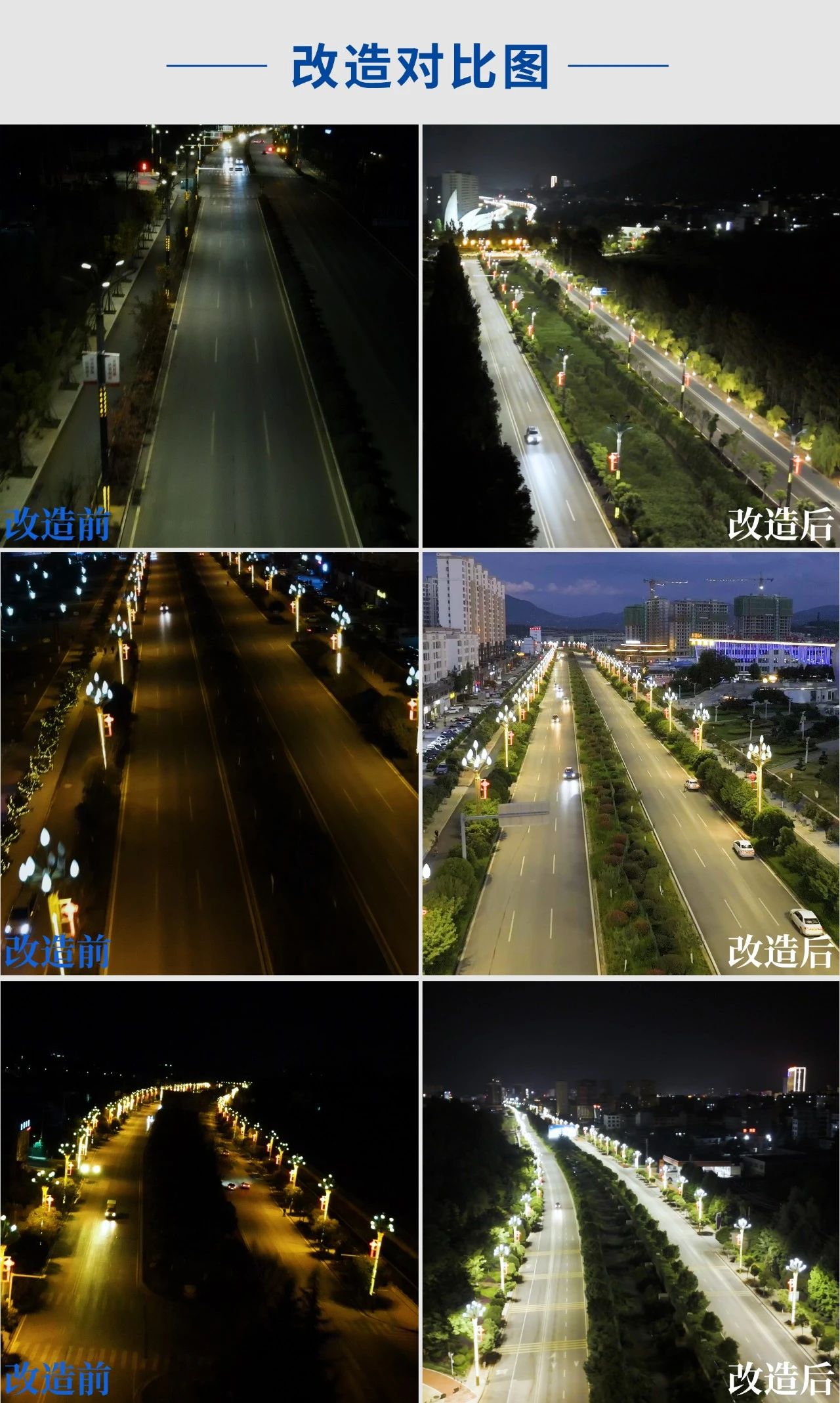 光韻（yùn）魯甸,99精品国产兔费观看久久99,能源,費用,托管模式,點亮,雲南（nán）最美縣城