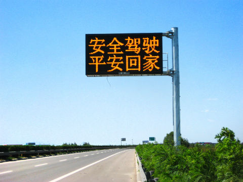 F型（xíng）情報板