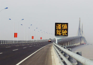 T型情報板（bǎn）