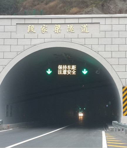 洞內雙基色（sè）可變信息屏