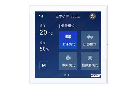 智能（néng）控製麵板