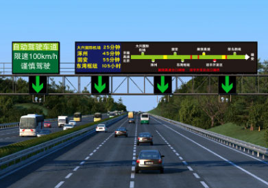 智慧專用測試車道門架式可變信息（xī）標誌（zhì）全彩色（sè）顯示屏（píng）