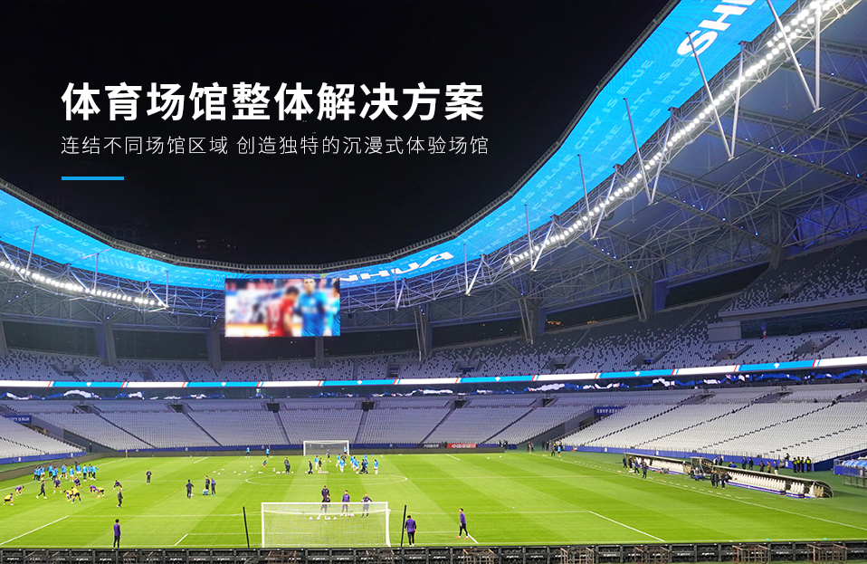 LED顯示屏,LED顯示（shì）屏廠家,LED照明廠家,照明解決方（fāng）案,顯（xiǎn）示屏解決（jué）方案
